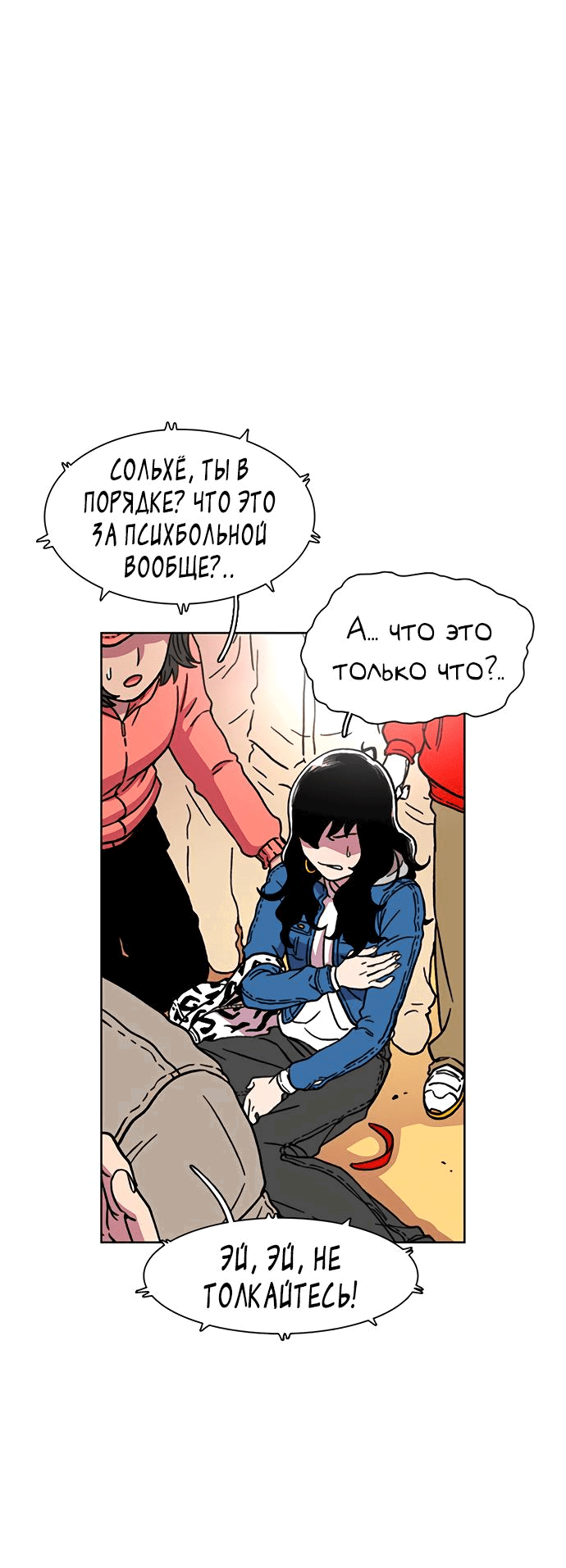 Манга *23# - Глава 15 Страница 79