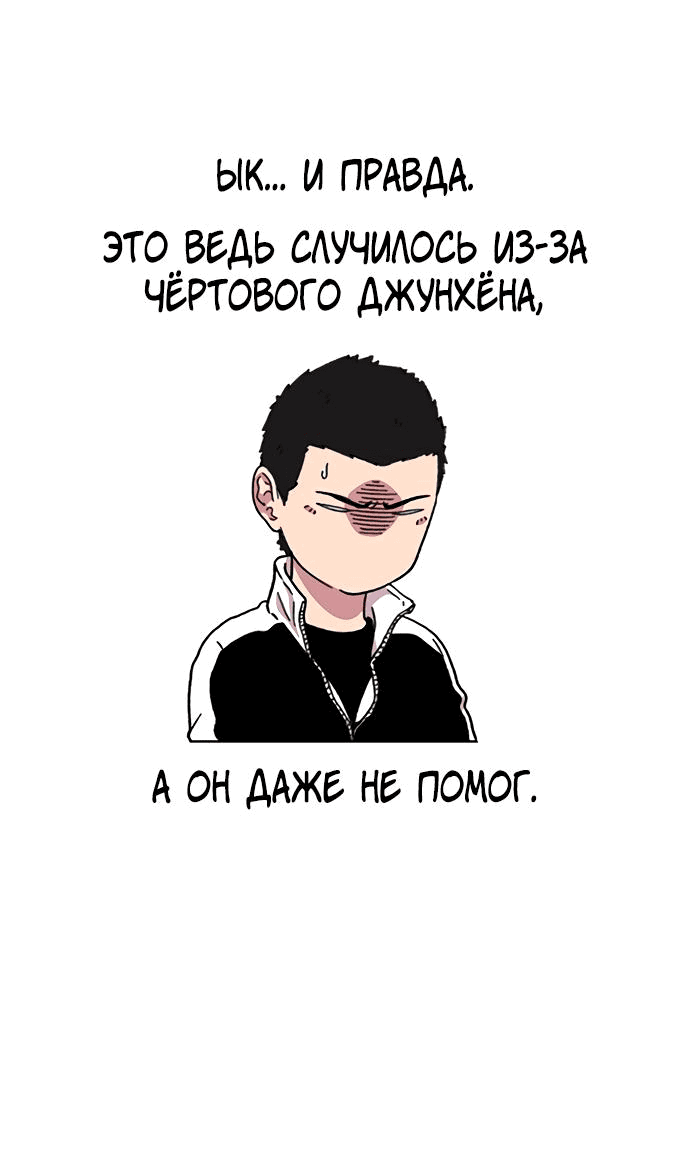 Манга *23# - Глава 15 Страница 31