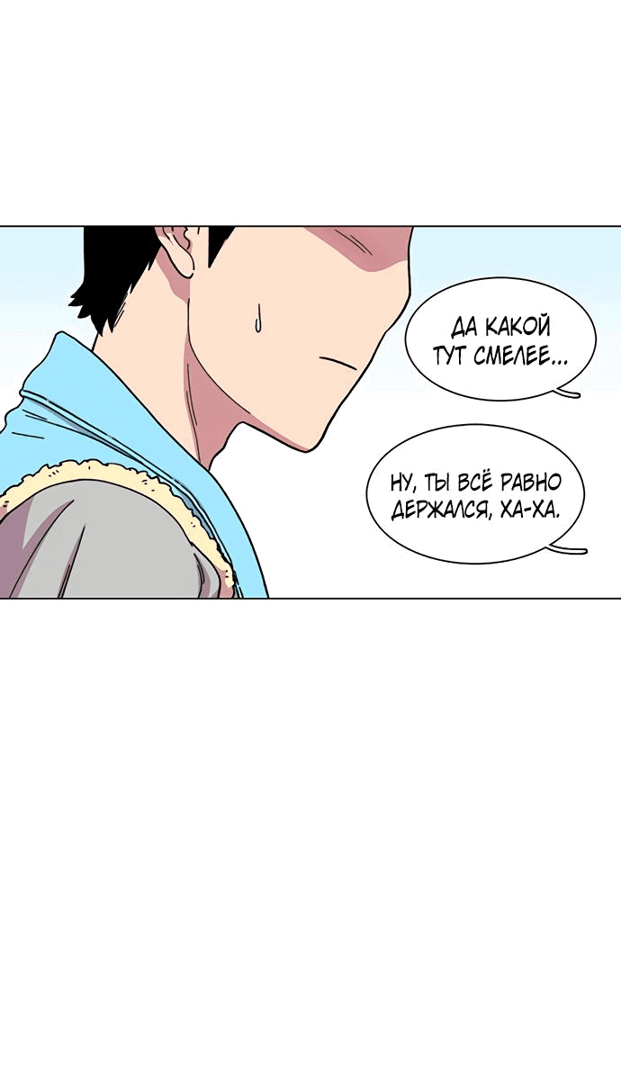 Манга *23# - Глава 15 Страница 34