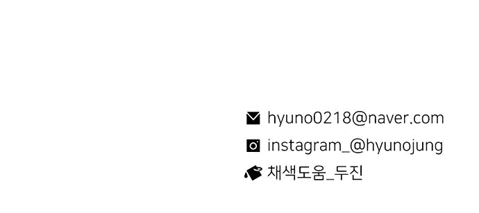 Манга *23# - Глава 15 Страница 86