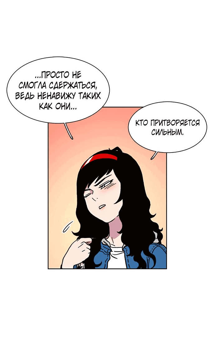 Манга *23# - Глава 15 Страница 22