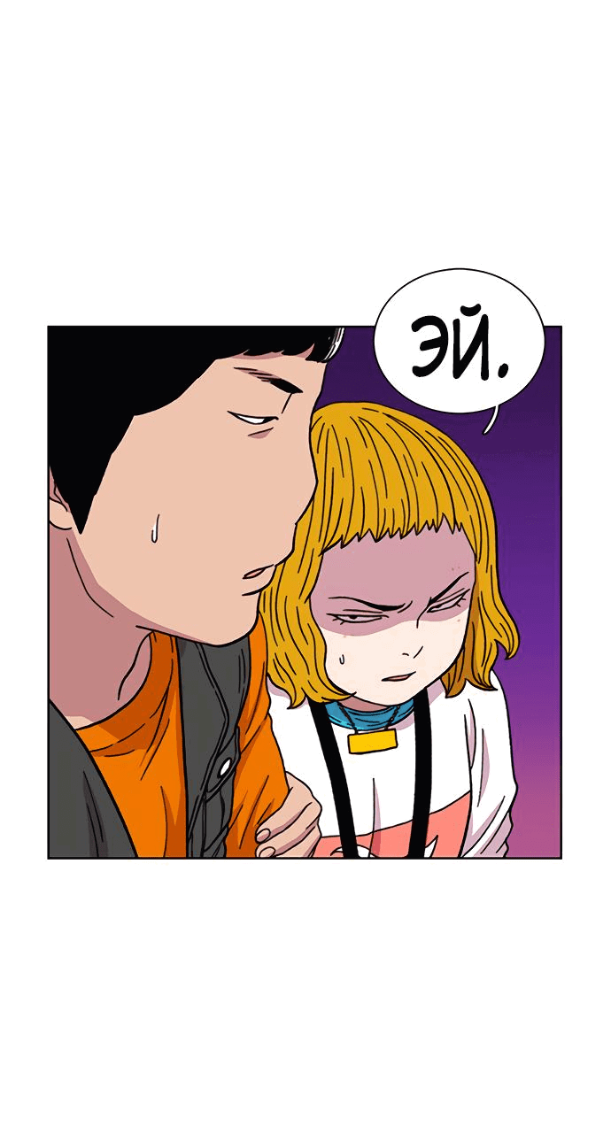 Манга *23# - Глава 15 Страница 63