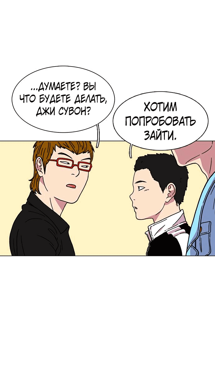 Манга *23# - Глава 15 Страница 39