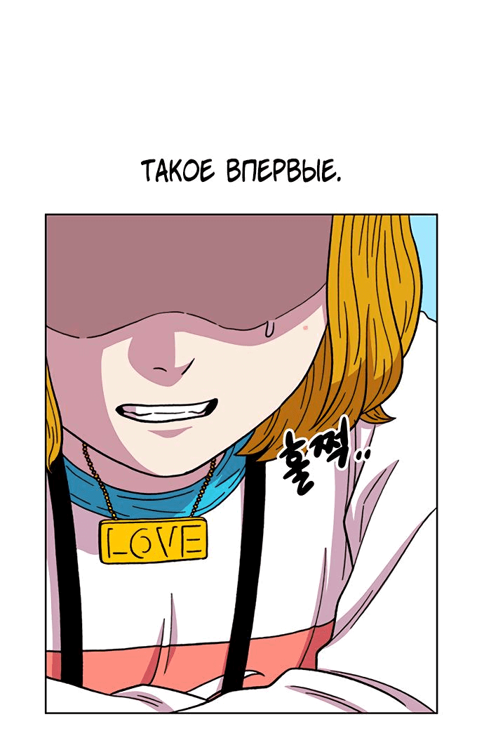 Манга *23# - Глава 15 Страница 15