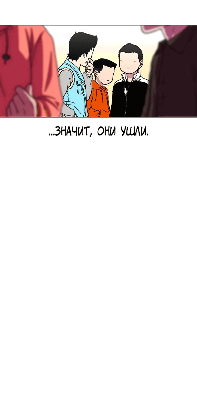 Манга *23# - Глава 15 Страница 43
