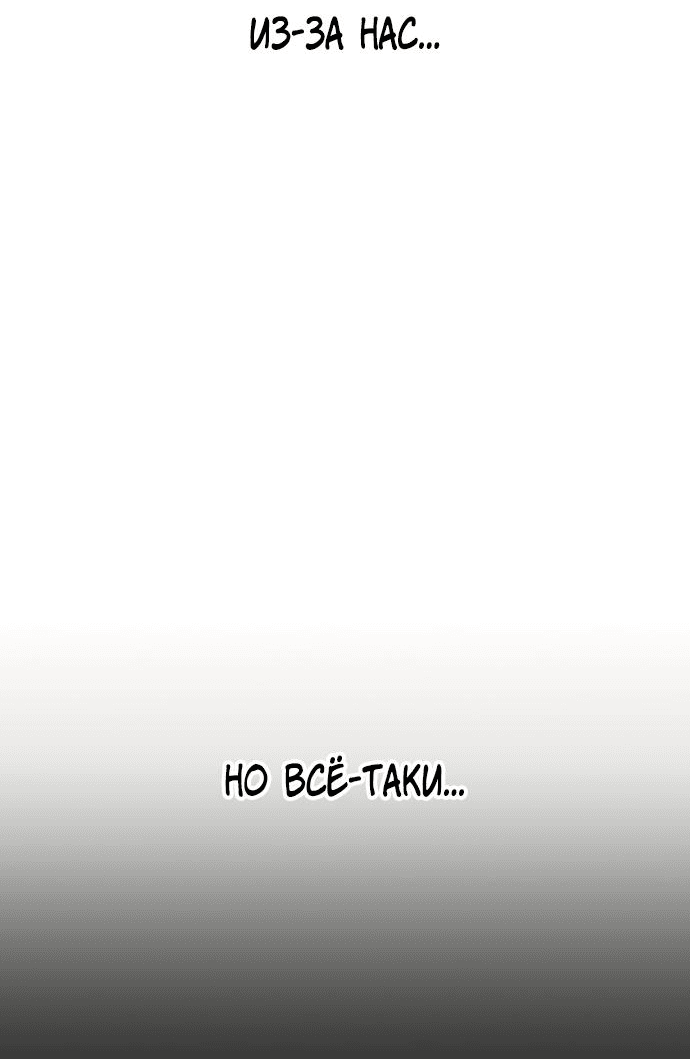 Манга *23# - Глава 15 Страница 26