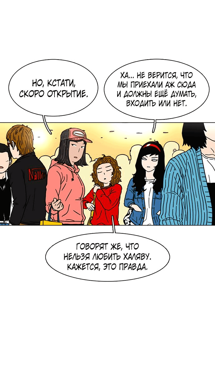 Манга *23# - Глава 15 Страница 35