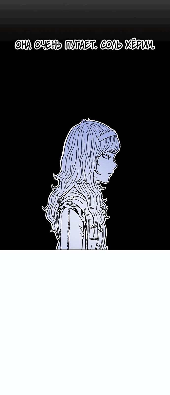 Манга *23# - Глава 15 Страница 27