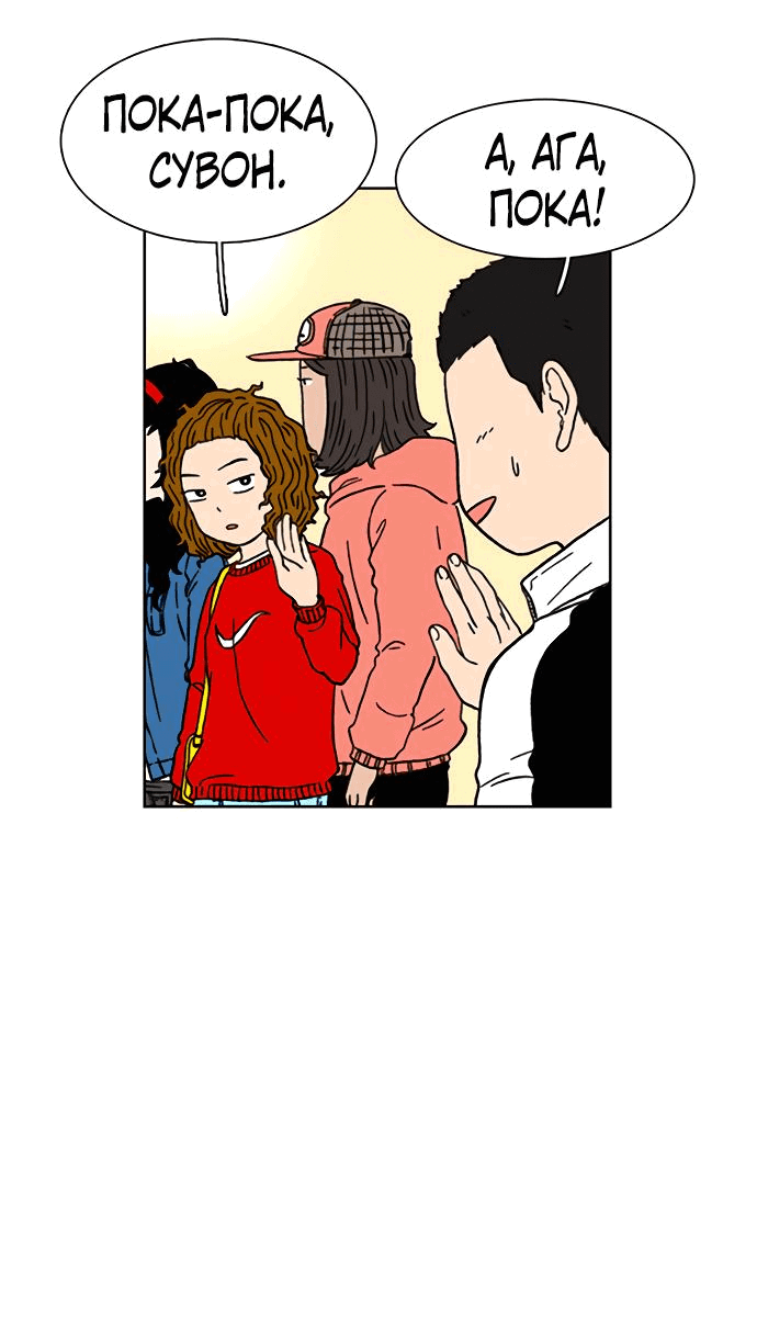 Манга *23# - Глава 15 Страница 41