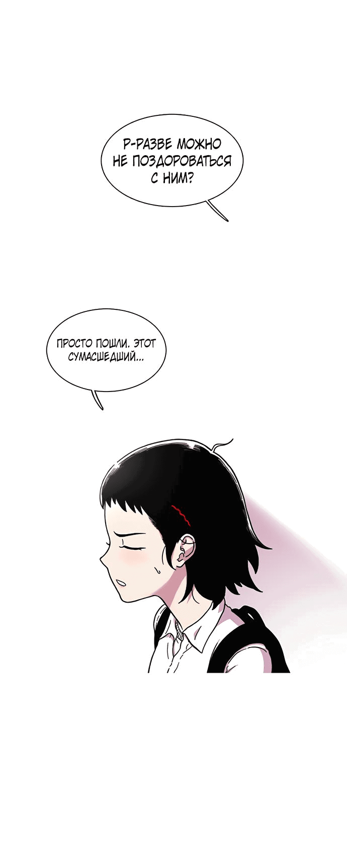 Манга *23# - Глава 15 Страница 9