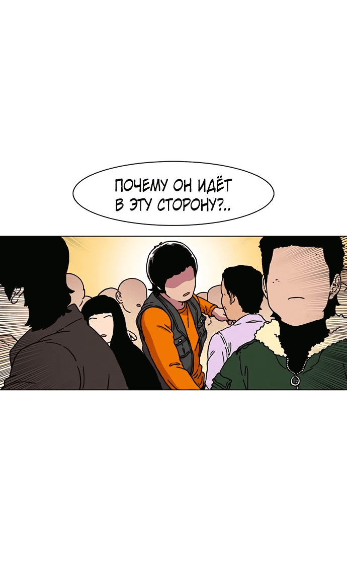 Манга *23# - Глава 15 Страница 70