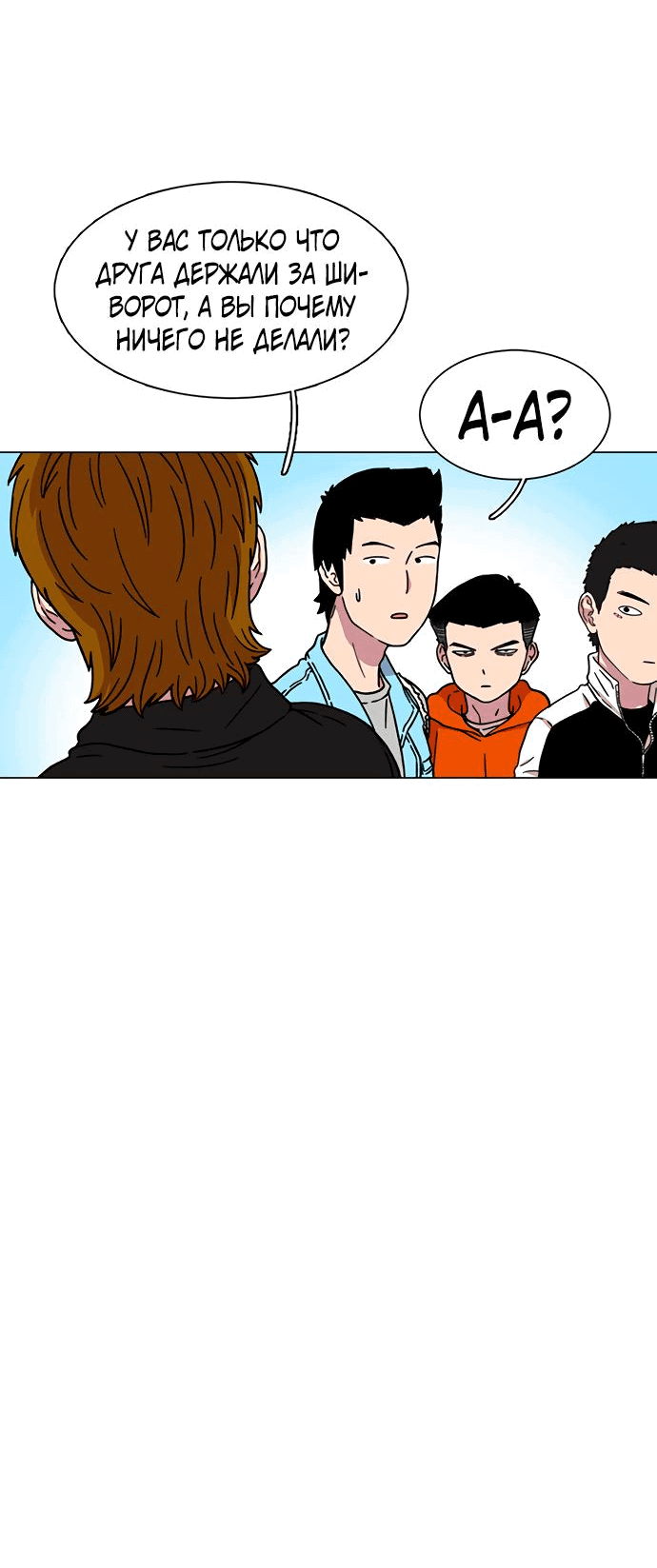 Манга *23# - Глава 15 Страница 30