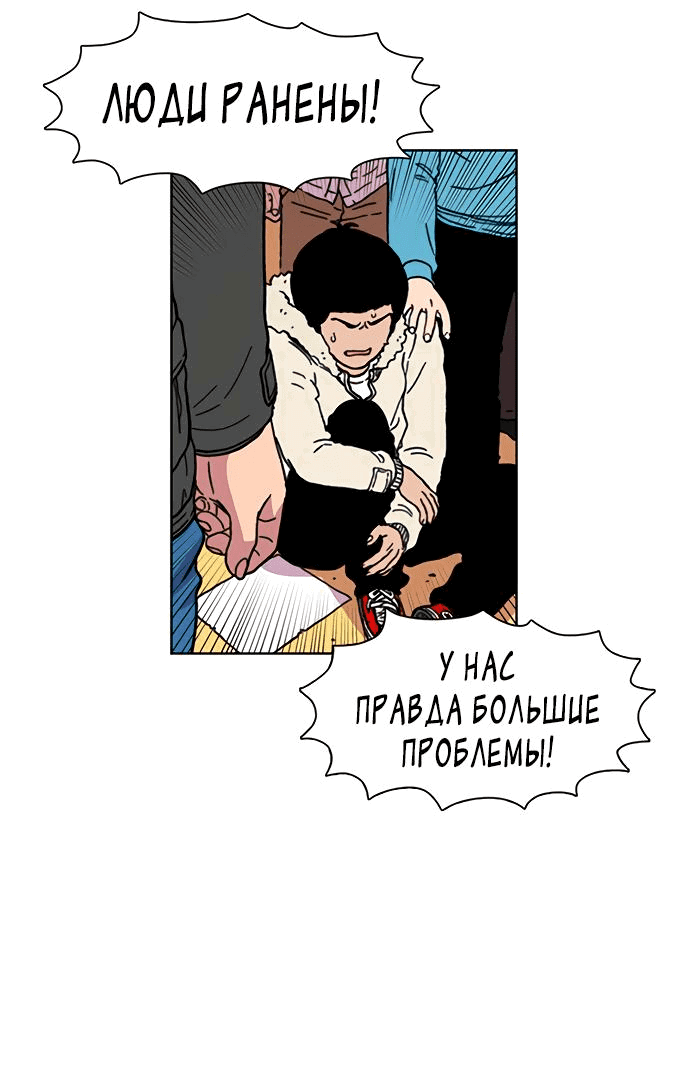 Манга *23# - Глава 15 Страница 48