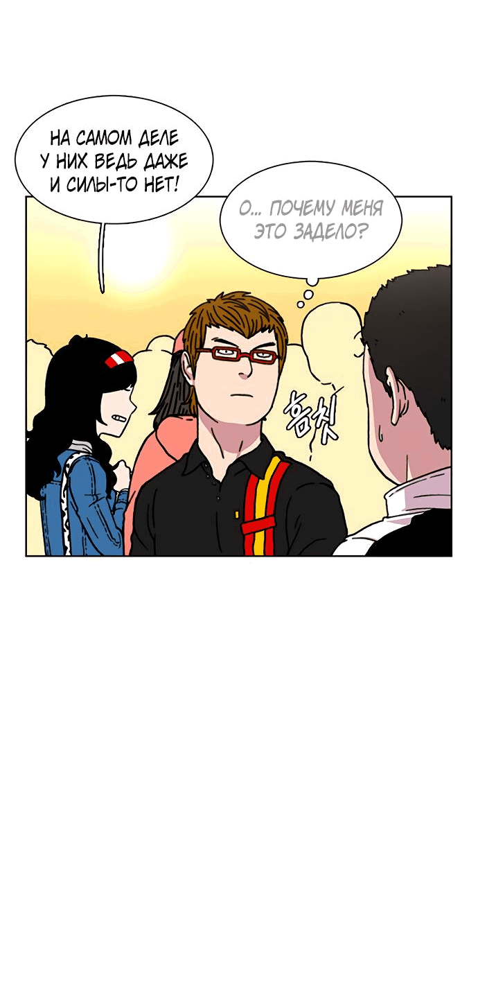 Манга *23# - Глава 15 Страница 23