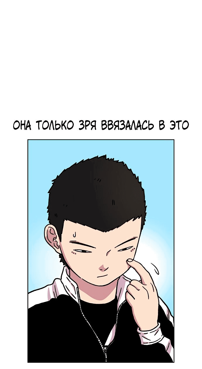 Манга *23# - Глава 15 Страница 25