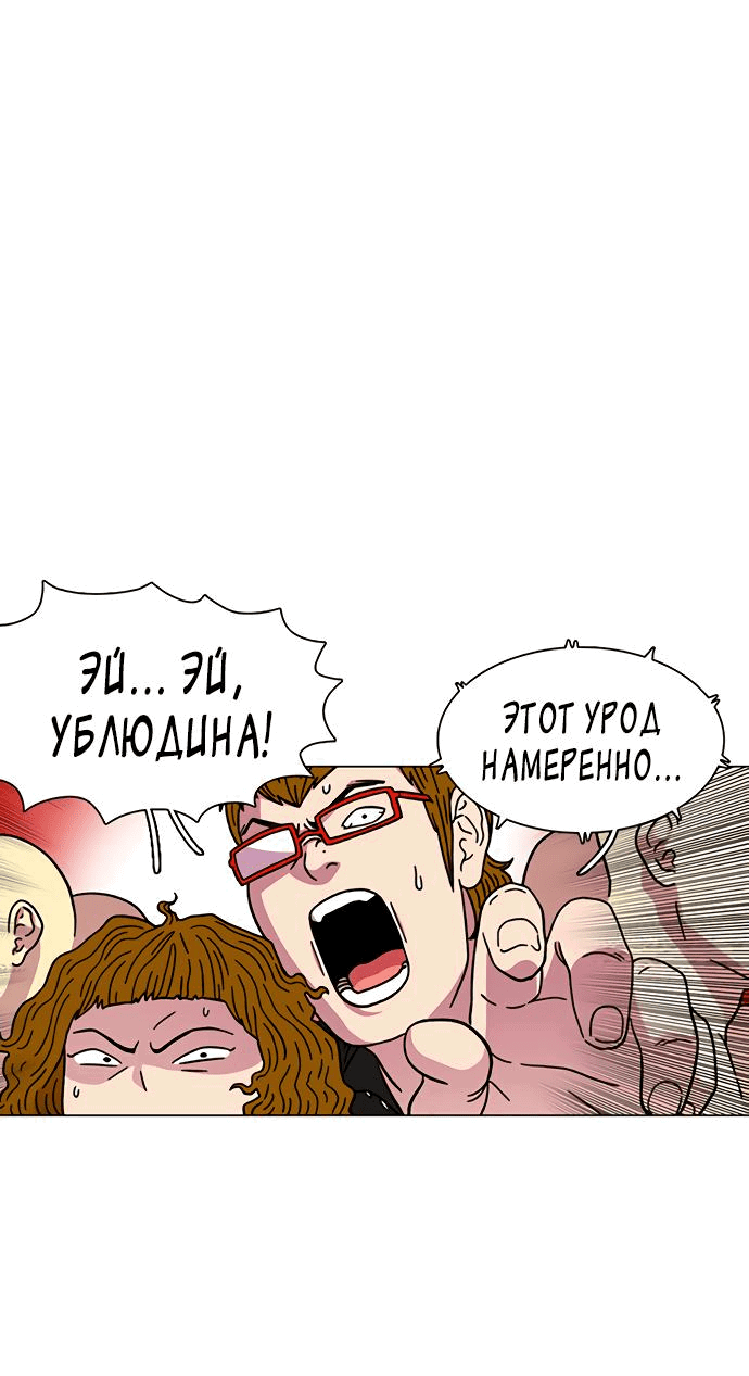 Манга *23# - Глава 15 Страница 77