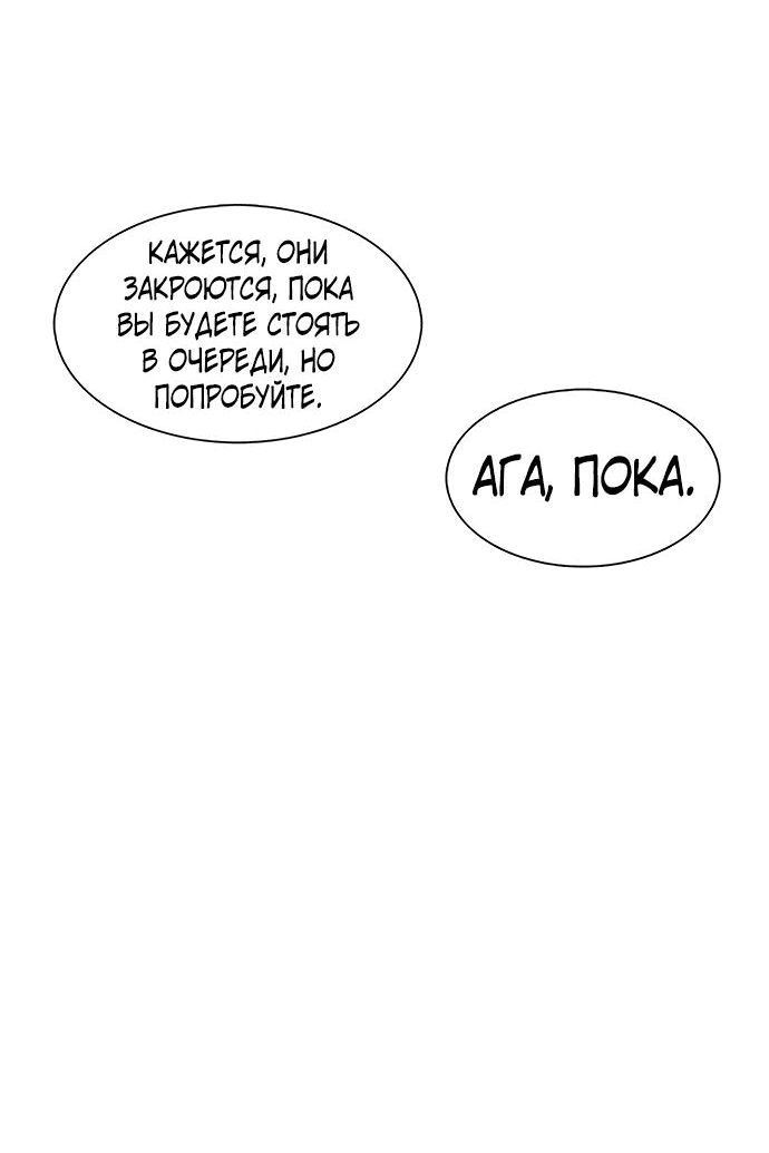 Манга *23# - Глава 15 Страница 40