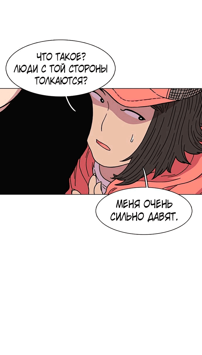 Манга *23# - Глава 15 Страница 57