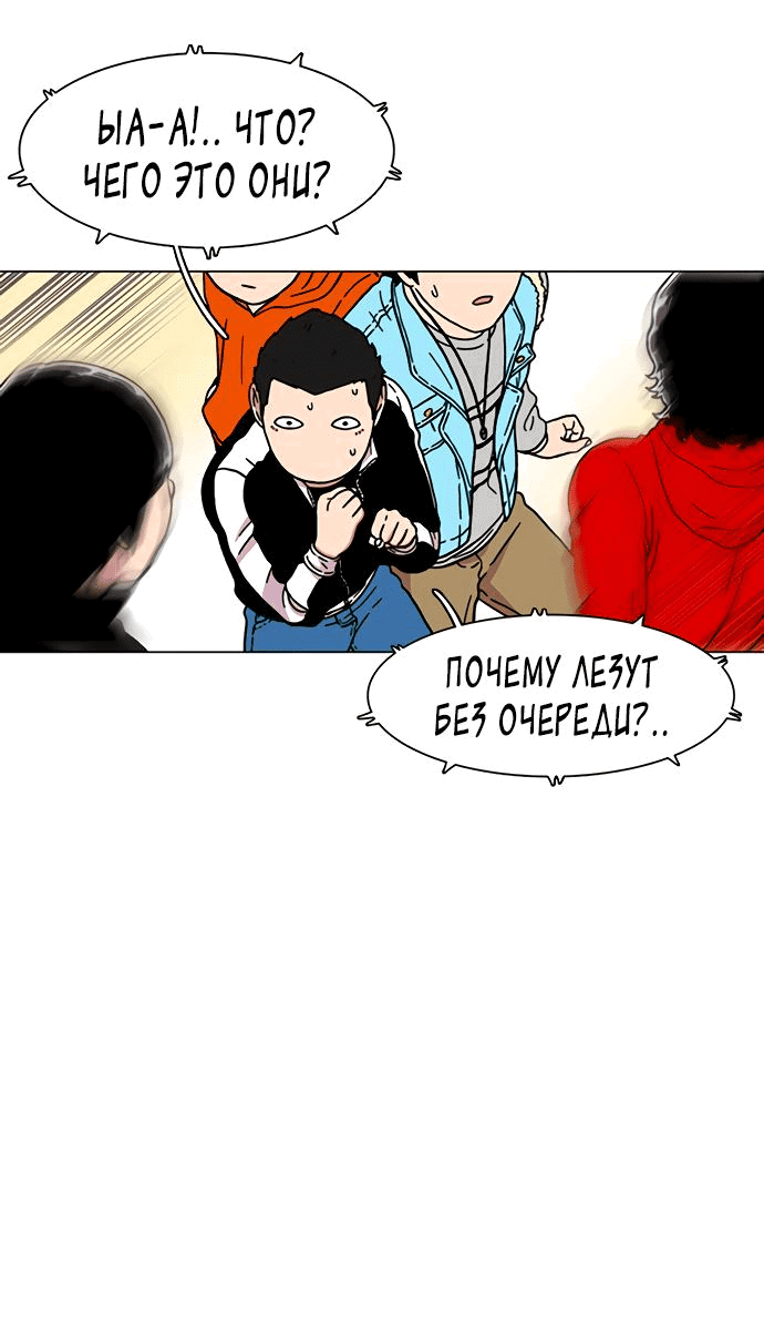 Манга *23# - Глава 15 Страница 68