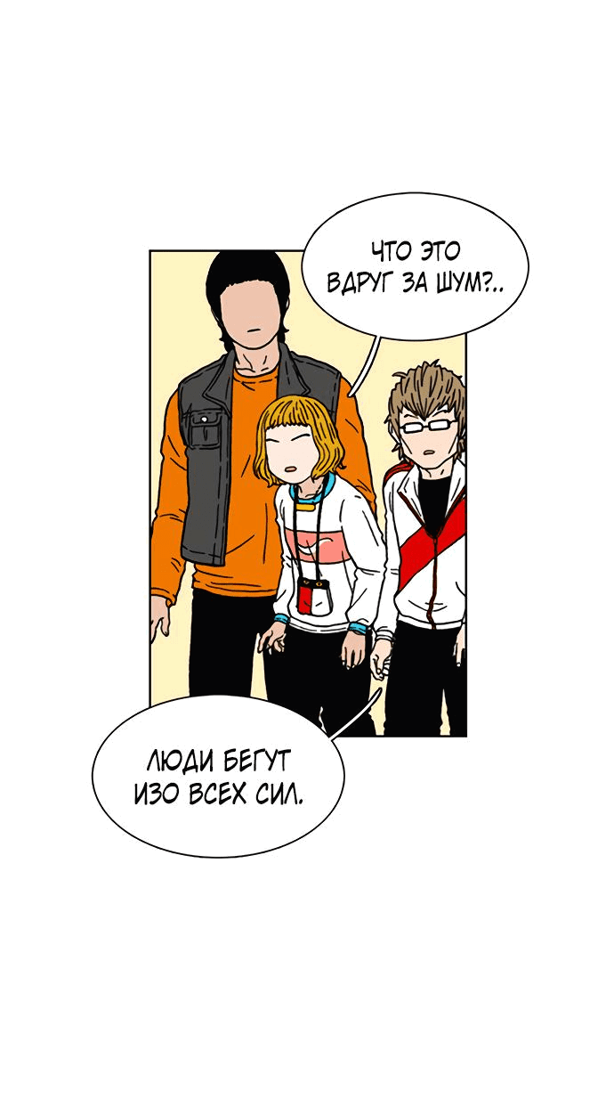 Манга *23# - Глава 15 Страница 58