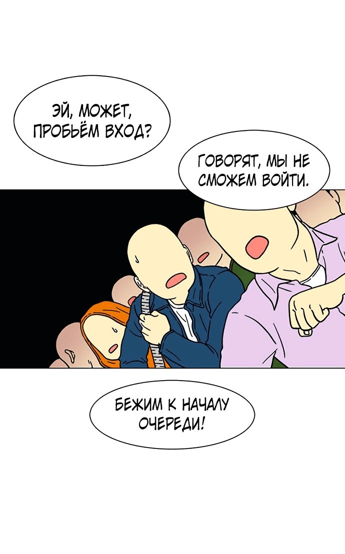 Манга *23# - Глава 15 Страница 53