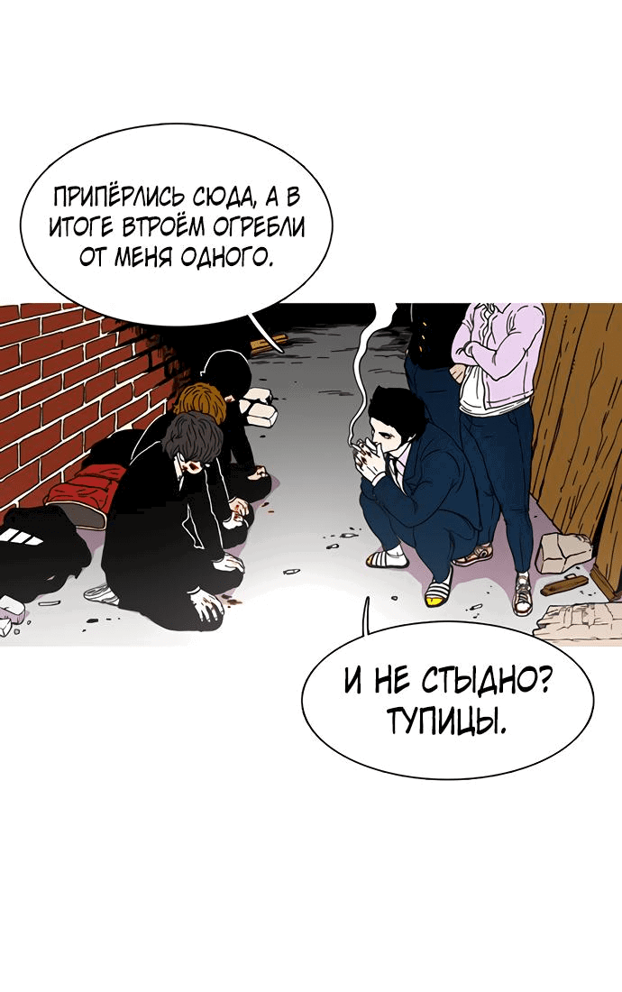 Манга *23# - Глава 15 Страница 4