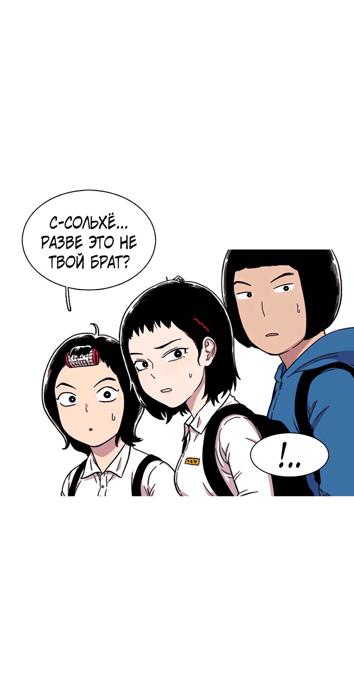 Манга *23# - Глава 15 Страница 7