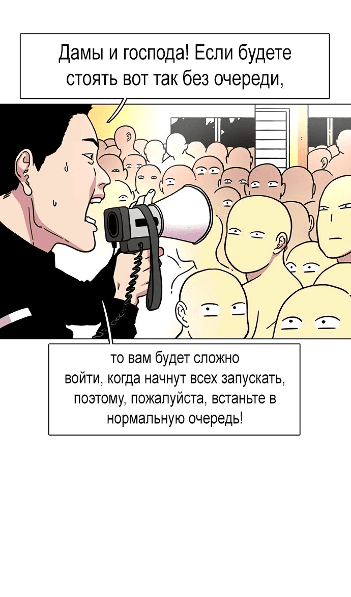 Манга *23# - Глава 15 Страница 50