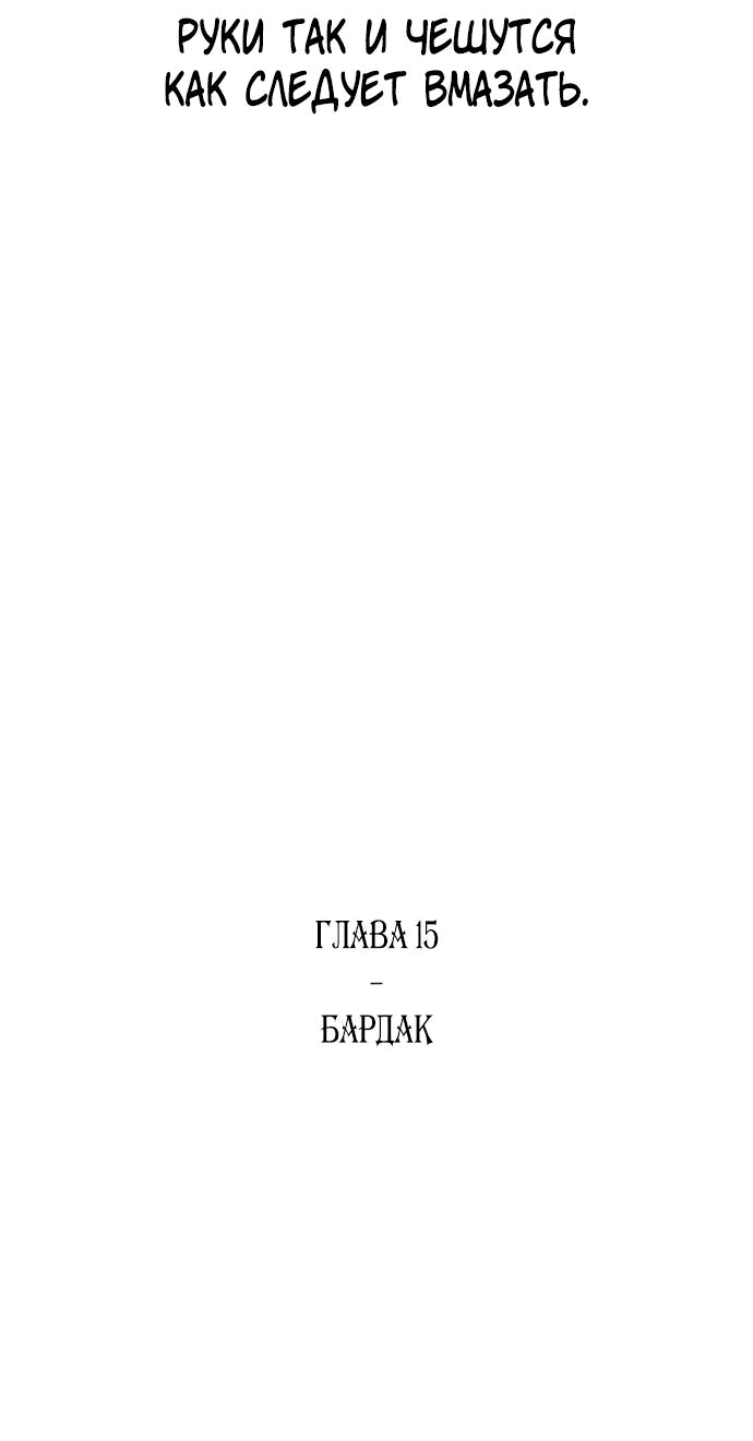 Манга *23# - Глава 15 Страница 20