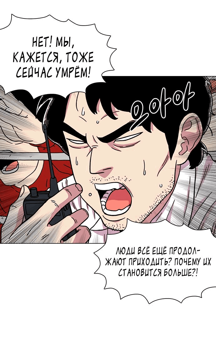 Манга *23# - Глава 15 Страница 45