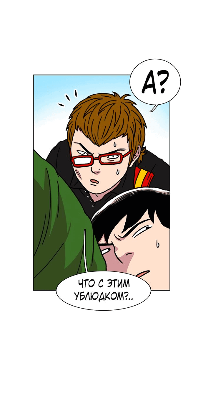 Манга *23# - Глава 15 Страница 69