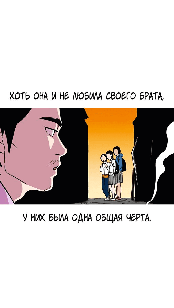 Манга *23# - Глава 15 Страница 8