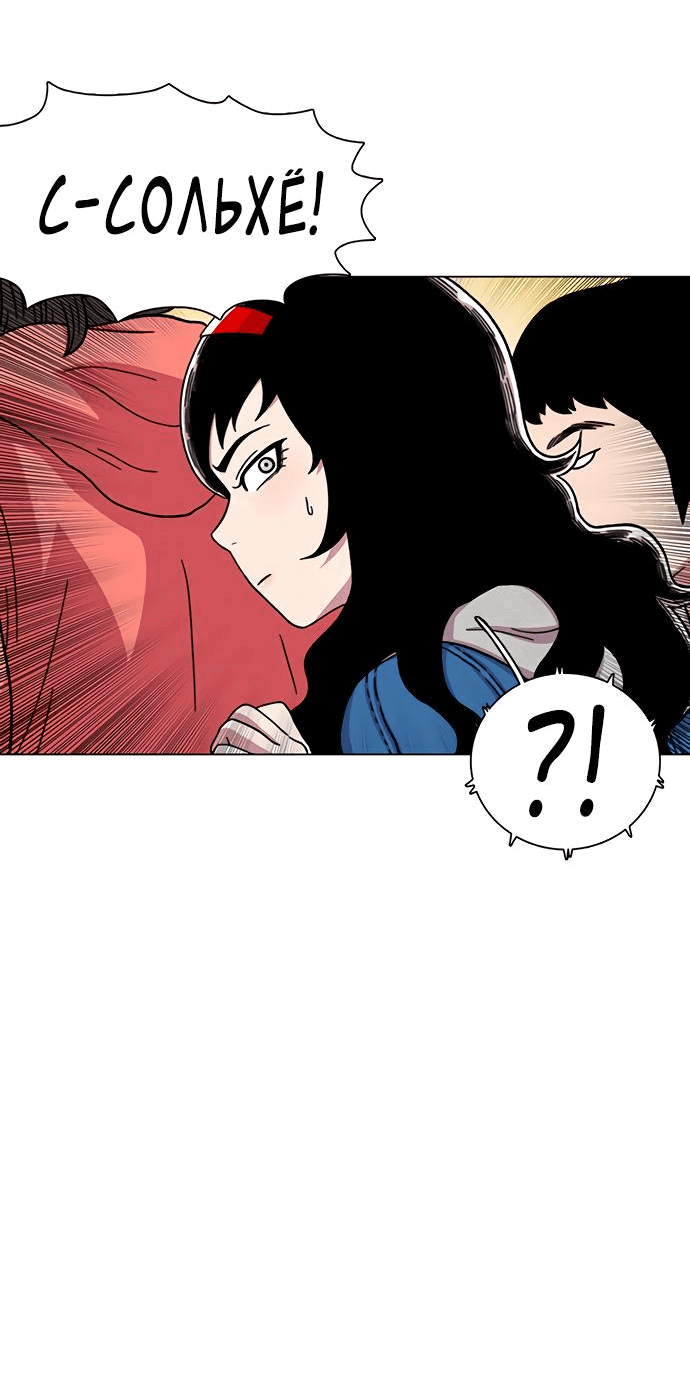 Манга *23# - Глава 15 Страница 72
