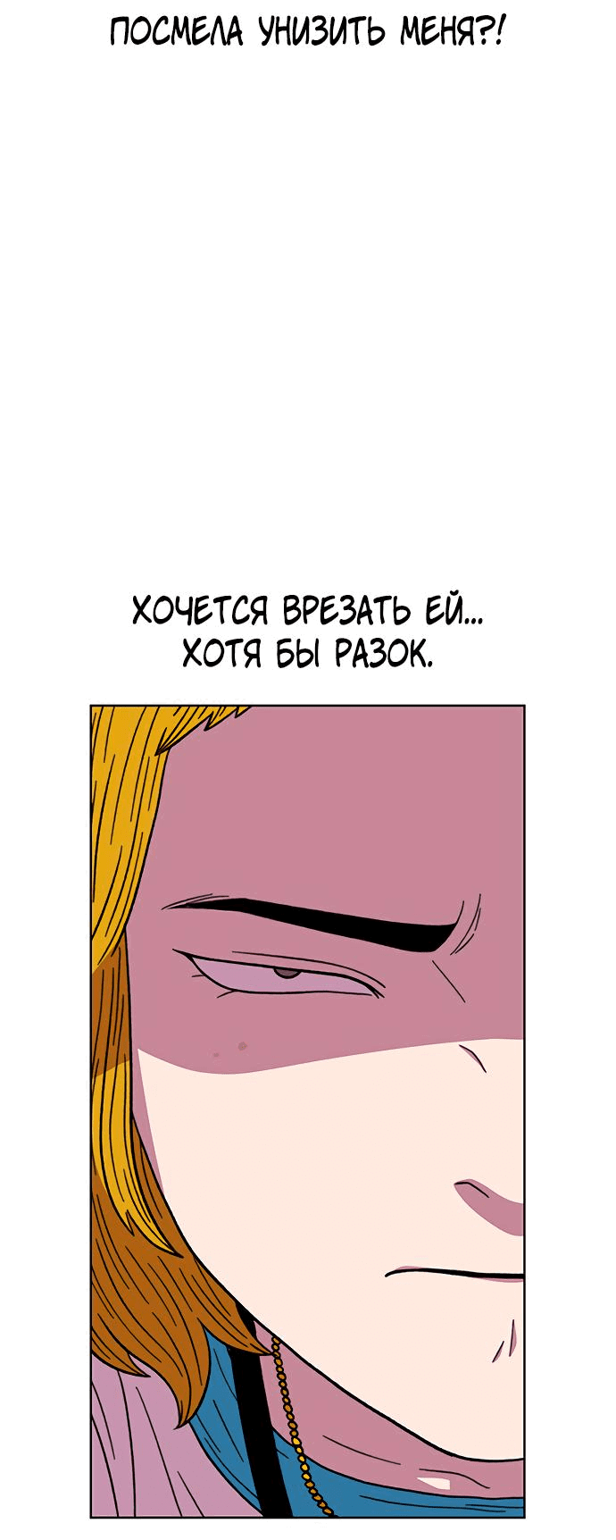 Манга *23# - Глава 15 Страница 19