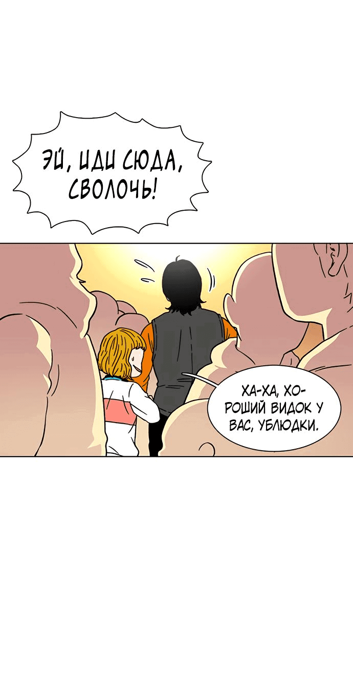 Манга *23# - Глава 15 Страница 78