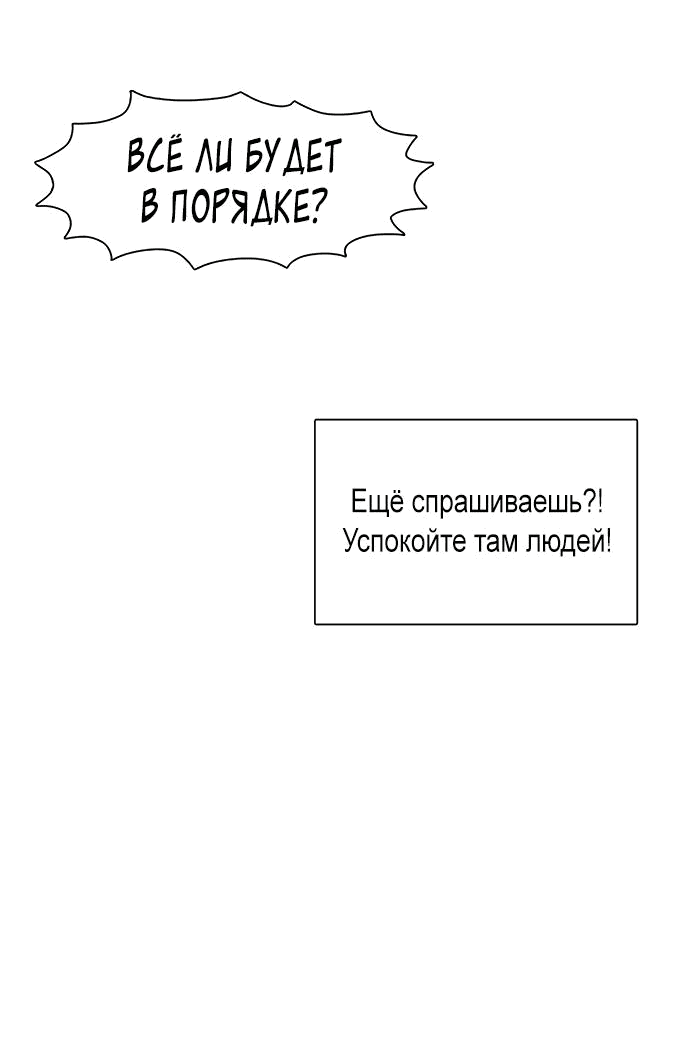 Манга *23# - Глава 15 Страница 49