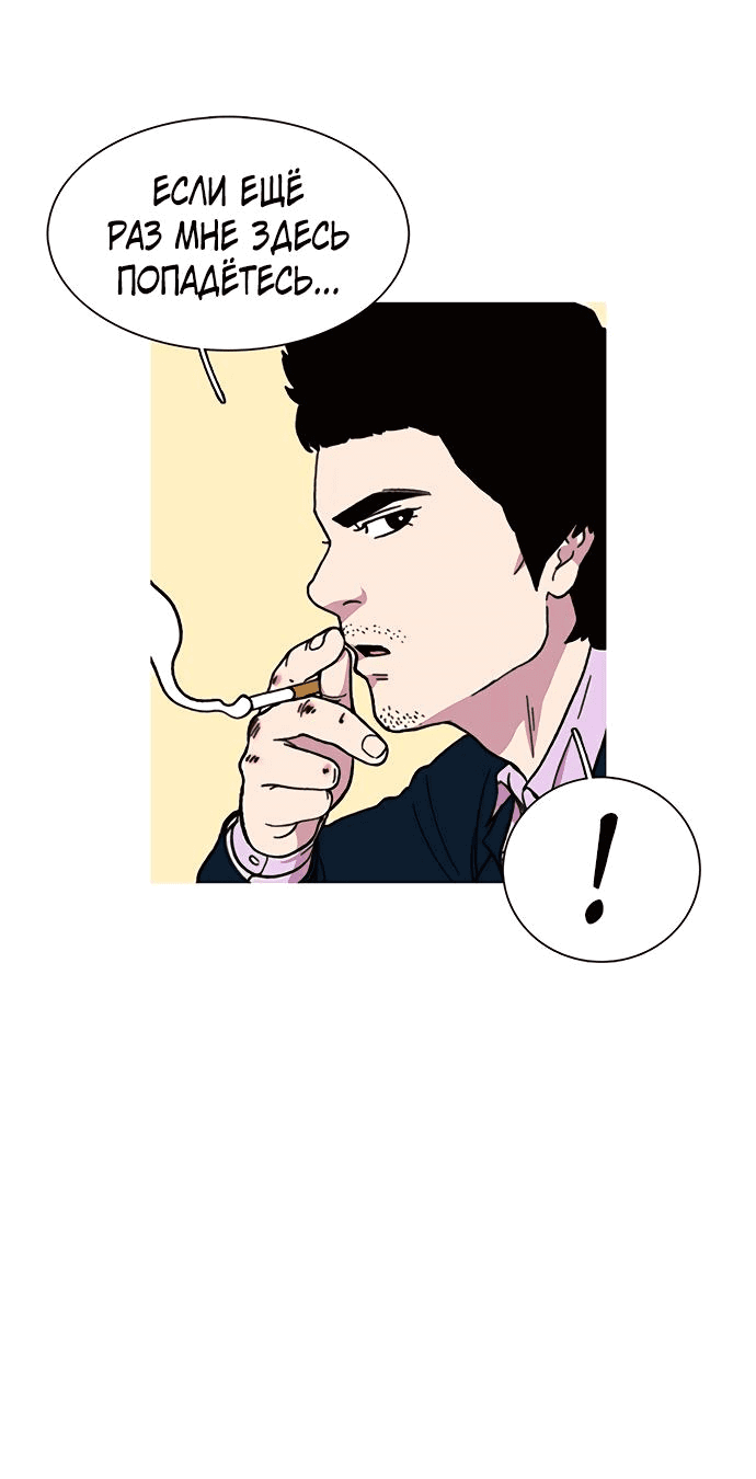 Манга *23# - Глава 15 Страница 5