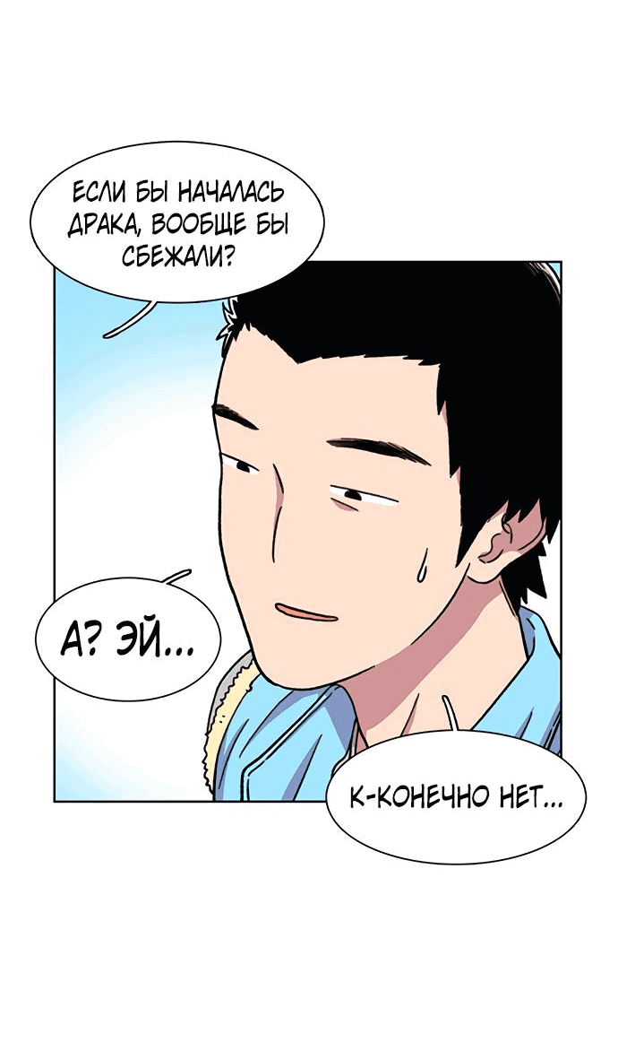 Манга *23# - Глава 15 Страница 32