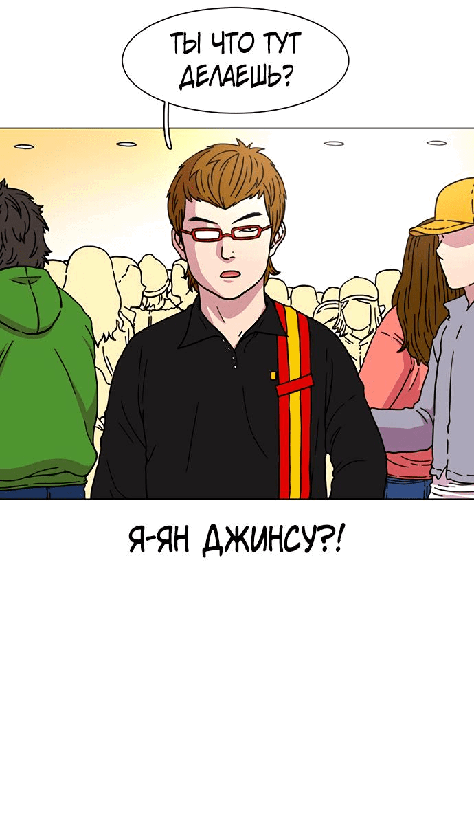 Манга *23# - Глава 14 Страница 29