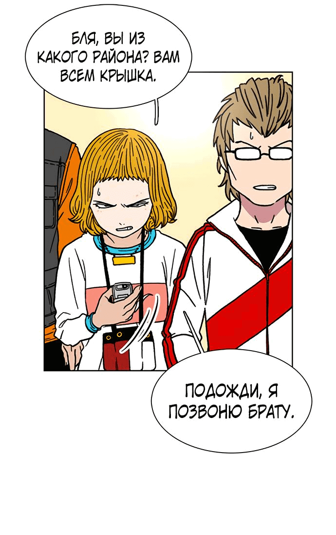 Манга *23# - Глава 14 Страница 48