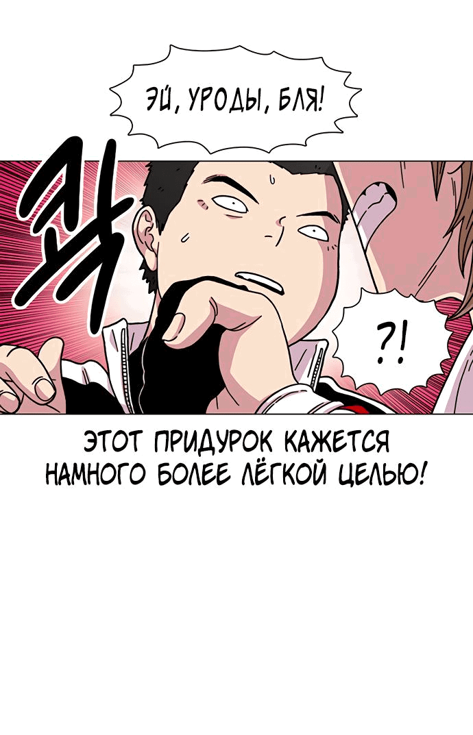 Манга *23# - Глава 14 Страница 21