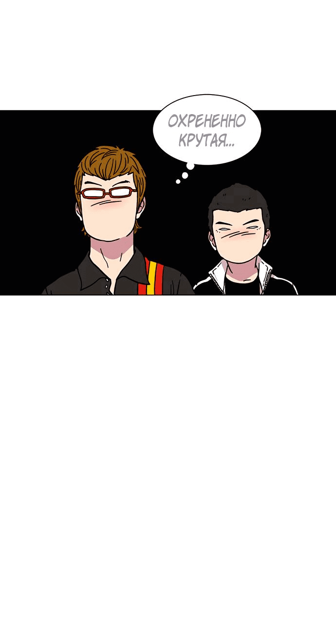 Манга *23# - Глава 14 Страница 82
