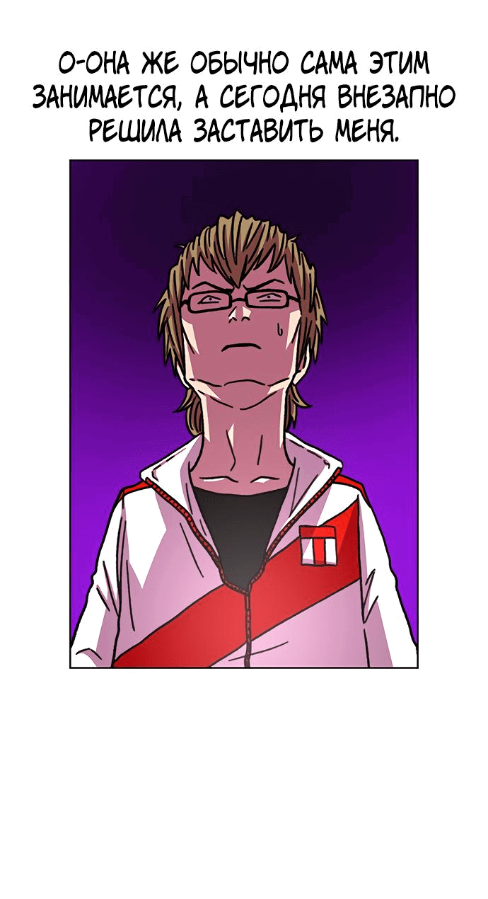 Манга *23# - Глава 14 Страница 15