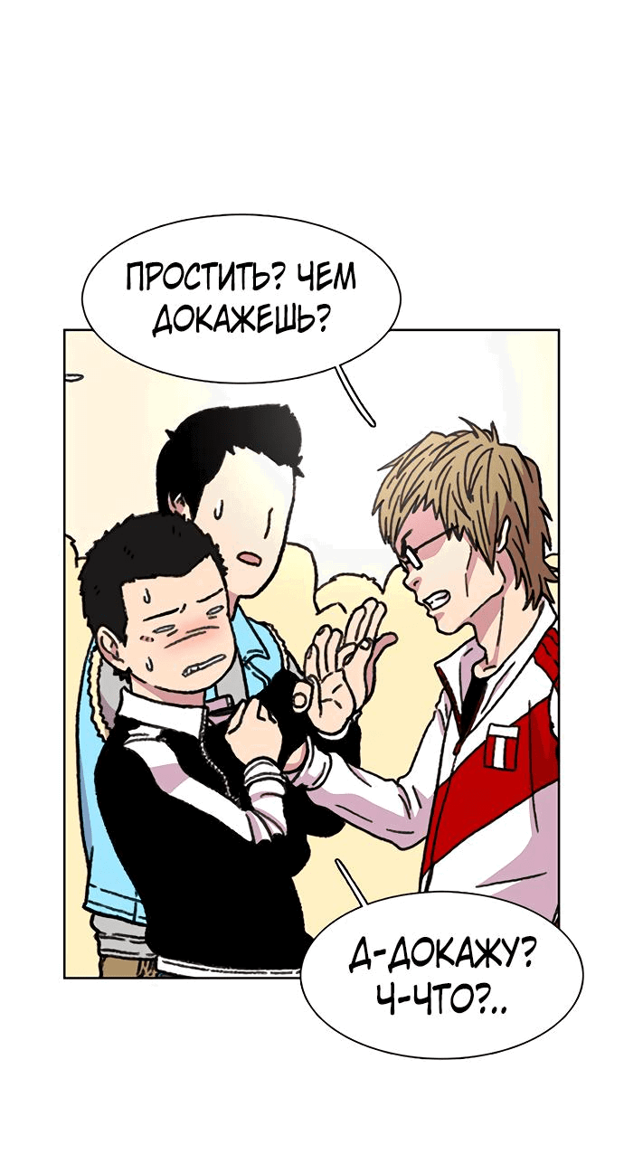 Манга *23# - Глава 14 Страница 23