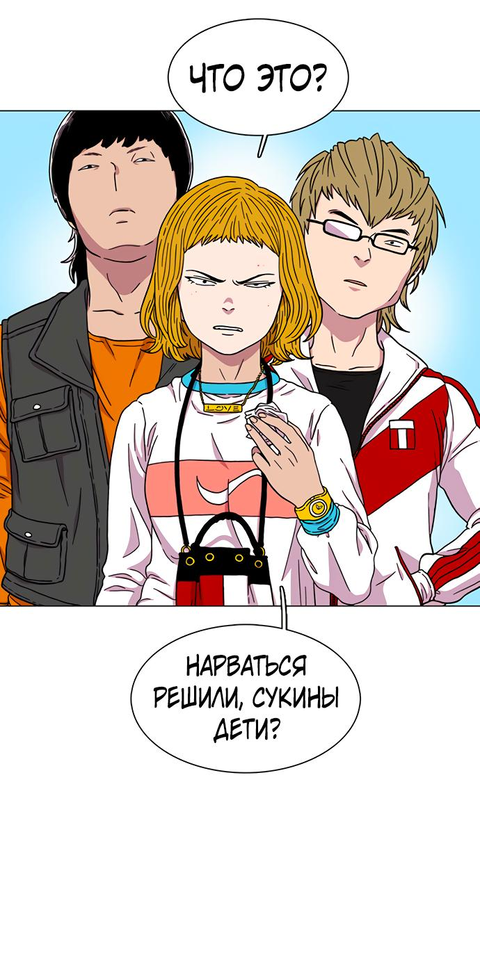 Манга *23# - Глава 14 Страница 2