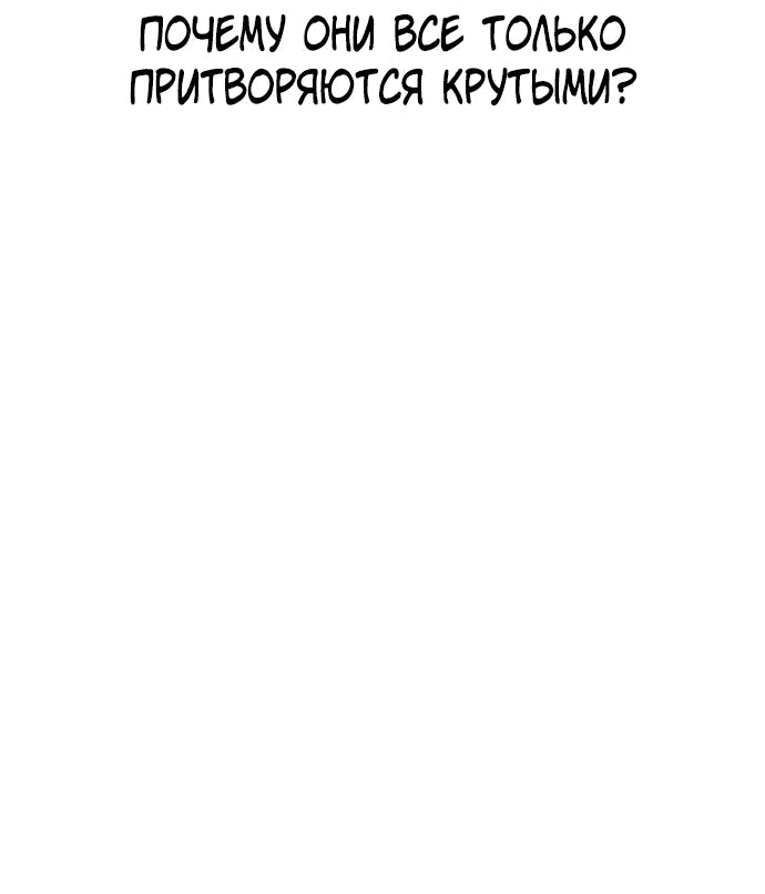 Манга *23# - Глава 14 Страница 63