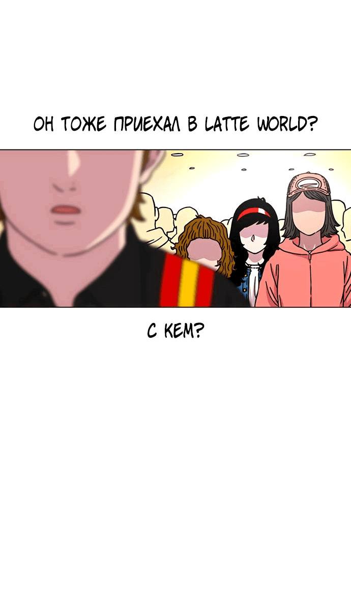 Манга *23# - Глава 14 Страница 30