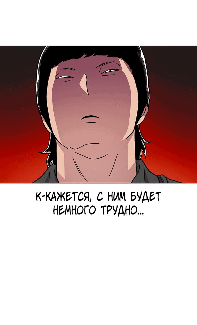 Манга *23# - Глава 14 Страница 54