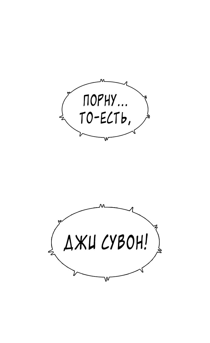 Манга *23# - Глава 14 Страница 27