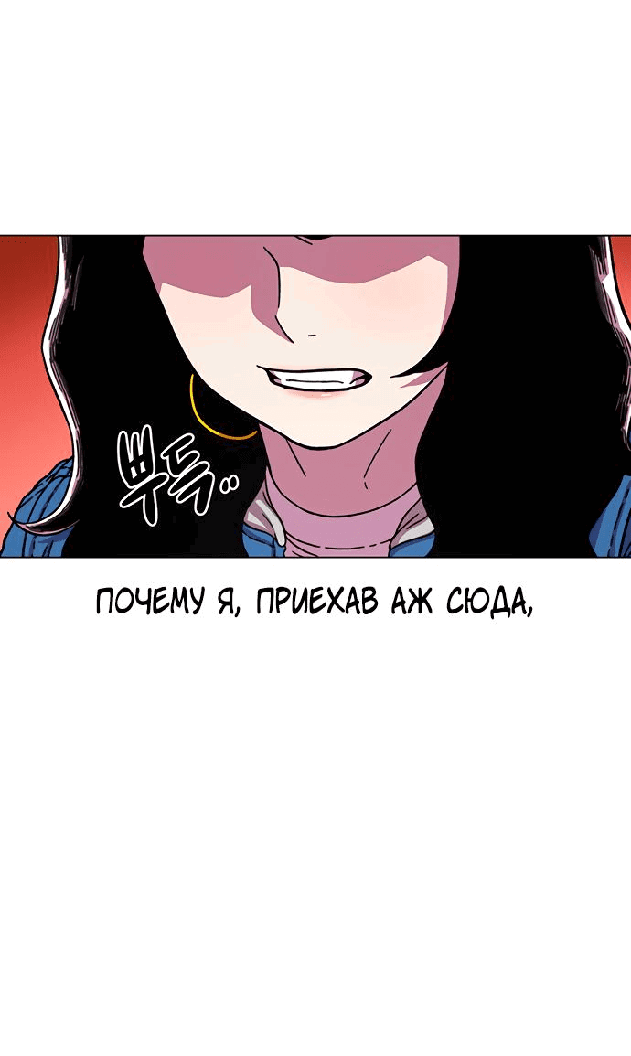 Манга *23# - Глава 14 Страница 65